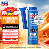 力魔德国原装进口 燃油系统喷油嘴清洗剂/汽油添加剂/燃油宝 300ml