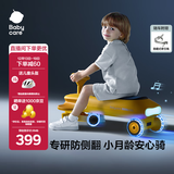 babycare诺亚扭扭车防侧翻儿童溜溜车摇摇车宝宝滑行玩具车3-6岁 急速黄