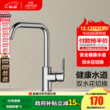 九牧（JOMOO）厨房水龙头洗菜盆水龙头台盆自来水龙头洗碗盆厨卫水槽冷热水龙头 C款-33186【7字型双水花-亮银】