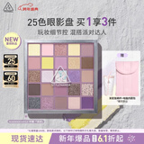 3ce25色眼影#LAVENDER UNFOLD柠紫盘多色玩妆生日礼物新年