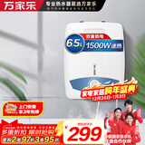 万家乐小厨宝【节能大师S11AS安全防电】6.5升1500W速热声光报警上出水电热水器热水宝家用D6.5-S11AS