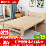 意米之恋实木折叠床单人床双人出租房床家用成人简易小床1m宽 ZD1-02