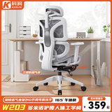 科润人体工学椅子护腰电脑椅家用舒适久坐电竞椅子男生可躺办公室座椅 龙纹镂空白-3级气杆-4D扶手-165°无极后躺 155-180度(含) 可旋转可升降扶手 +尼龙脚