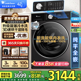 小天鹅（LittleSwan）小乌梅3.0滚筒洗衣机全自动家用10KG超薄纯平全嵌超微净泡水魔方洗烘一体 智能投放羊毛绿标除菌螨 【洗烘一体】小钢炮3.0轻享版SC08PRO 【八折补贴】