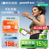 鱼跃（Yuwell）安耐糖5代动态血糖仪Anytime5Pro免扎手指家用16天持续监测6盒装