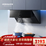 老板【三面拢烟侧吸】24风量油烟机抽烟机家用厨房好物以旧换新一级能效28D3S可配灶