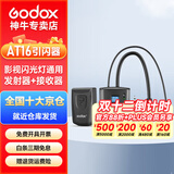 神牛引闪器AT16摄影灯闪光灯影室单反相机通用无线触发器 AT16标配