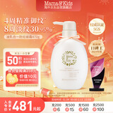 mama&kids防妊娠纹油孕期妊娠霜孕妇专用产前产后抚纹霜身体乳470g成人