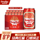 重慶啤酒（ChongQing）国宾330ml*12罐 整箱装优选麦芽拉格8度 啤酒麦香浓郁过年送礼