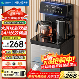 美菱（MeiLing） 茶吧机 家用高端客厅多功能智能遥控大屏双显立式下置式饮水机 全新升级【双屏双显- 制热型 】一键专温定制