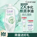 清扬洗发水 控油焕活700g 女士氨基酸蓬松洗发露京东热门商品洗头膏