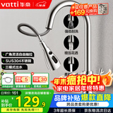 华帝（VATTI）厨房水龙头抽拉式三功能水槽洗菜盆水龙头冷热304不锈钢062100-JD