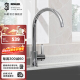 科勒（KOHLER）龙头冷热下抽拉式厨房龙头水槽水龙头 艾瑞单把厨房龙头-直杆型把手