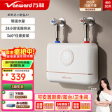 万和（Vanward）即热式电热水器小厨宝5500W迷你家用电热水加热器省电集成免储水不限水量过水热水宝 5500W 月牙白+小厨宝+配件礼包