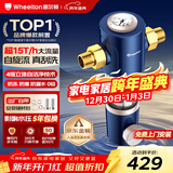 惠尔顿前置过滤器反冲洗防爆15T全屋净水器家用大流量自动刮洗清洗滤网防爆抗冻自来水管过滤器p0038pro 上门安装【无需更换滤芯】