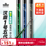 汉鼎一号5代综合竿28 19调钓鱼手杆大综合野钓鲢鳙鲫鱼台钓竿五代鱼竿 4.5m 综合(20斤内,轻硬多兼顾)