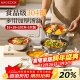 美厨（MAXCOOK）304不锈钢汤盆水煮鱼大盆碗备菜盘大汤盆大号汤碗家用MCWA7313