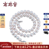 南珠宫贵气天成海水珍珠项链合浦南珠白色正圆强光女款七夕情人节 【升级款】6.5-7.0mm