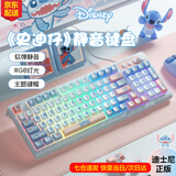 迪士尼史迪仔蓝牙无线键盘三模有线键盘鼠标套装静音机械手感游戏键鼠男女生办公高颜值笔记本电脑平板用 D98史迪仔-有线键盘【RGB光可调+多媒体旋钮】 迪士尼正版