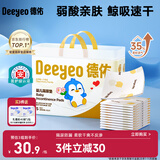 德佑 婴儿一次性隔尿垫25*33cm80片护理垫吸水不反渗建议6kg以内宝宝
