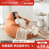 LUCKYSAC懒人沙发EPP豆袋 单人布艺客厅卧室阳台休闲小沙发 旗舰款柿子橙