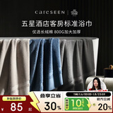 康尔馨五星级酒店浴巾纯棉 新疆长绒棉加大加厚男女成人浴巾 卡其色800g