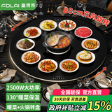富得莱 饭菜保温板 加热菜板 暖菜板2025新款 圆形家用智能多功能带火锅电磁炉 自动恒温餐桌旋转盘神器 触控黑88cm电动旋转电磁炉火锅