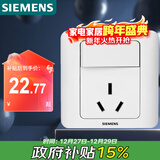 西门子（SIEMENS）开关插座 16A三孔带开关插座 暗装面板 远景雅白色5UB02021CC1