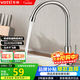 华帝（VATTI）厨房水龙头单冷 不锈钢厨房水槽单冷龙头 旋转洗菜盆龙头 016000