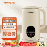 九阳小型豆浆机450ml精巧容量1-2人用易收纳 快速出浆细腻研磨可预约家用多功能破壁机D125