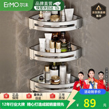 尔沫（EM） 卫生间置物架浴室置物架免打孔带挂钩太空铝厕所转角置物架浴室 奢银三层带杆三角架（带10钩）