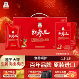 正官庄人参韩国原装红参元枸杞红枣莲子液礼盒1.5L 新年年货节滋补礼品