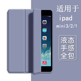 唯少 适用iPad mini2/3/1保护套7.9英寸苹果迷你第二代平板电脑保护壳三折蜂窝轻薄全包防摔软壳皮套 薰衣草紫【智能休眠皮套】配触屏笔 ipadmini3/2/1【7.9英寸】