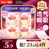 七度空间女生护垫纯棉表层敏感肌适用超薄乐Q包155mm*28片【新国标认证】