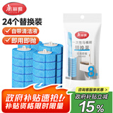美丽雅壁挂式一次性马桶刷通用刷头自带清洁剂原装替换装24个