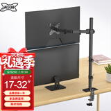 支尔成 显示器支架17-32英寸加高76CM电脑支架臂增高架 上下屏叠放机械臂电脑支架桌面可调高低