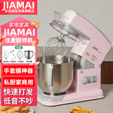 佳麦（JIAMAI）十月一佳麦厨师机家用多功能7LG商用搅拌机揉面机全自动和面打蛋打奶油JM-7LG（机械版） 机械版-少女粉 7L