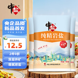 中盐 岩盐400g*3【未加碘 井矿盐】无碘食用盐 家用细盐 中盐出品 