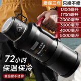 慕馨（moosen）保温保冷杯大容量316不锈钢保温壶男户外便携车载水壶旅行车载 【抗菌99%】黑1.3L-72H长效保温