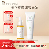 稚芽准孕妇橄榄油90ml妊娠舒缓淡化纹路准孕妇专用身体按摩舒纹乳套装 【中期护理CP】橄榄油+精华霜