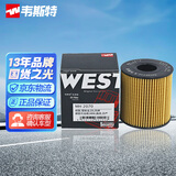 韦斯特机油滤清器*滤芯格MH2070(适配毕加索/爱丽舍/谛艾仕标致/迷你)
