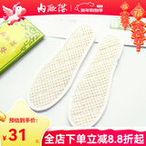 内联升布鞋 男鞋 男士丝瓜络鞋垫9124S 2399-CDJJ 男鞋垫 42