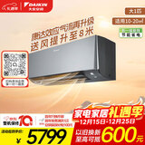 大金空调大1匹新一级衡境变频冷暖舒适风康达效应气流家用挂机壁挂式国家补贴静音省电ATXE126ZC-H1