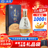 汾酒 杏花村 印象 清香型白酒  53度 475ml 单瓶装 送礼宴请