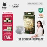 babycare金山茶花纸尿裤S58片(4-8kg)新生儿婴儿尿不湿超薄透气轻柔花苞裤