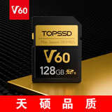 天硕（TOPSSD）高品质SD卡 | 260MB/s | V60系列 | UHS-II二代双芯 | 为专业影像而生 128GB | V60系列_SD卡 官方标配