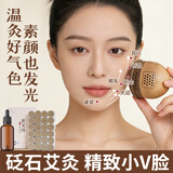 御道面部艾灸罐脸部专用 砭石美人灸家用美容院随身灸刮痧器具桃花灸