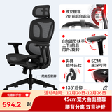 网易严选半佛推荐 小蛮腰双背人体工学椅转椅 办公椅电脑椅 【S9pro】黑色无搁脚(4D扶手) 无脚托