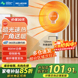 美菱（MeiLing） 小太阳取暖器家用立式电暖气暗光速热小暖阳办公室烤火炉卧室取暖扇小型节能省电落地暖气扇 升降摇头款【碳纤维加热】
