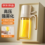 京东京造 喷油壶 雾化调料酱油瓶玻璃油壶食品接触级厨房家用250ml